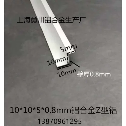 10*50.8mm铝合金z型铝挂件装饰