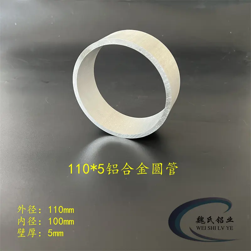 硬质铝管直径110*5mm内径100mm大口径铝合金空心管6063圆管铝板材