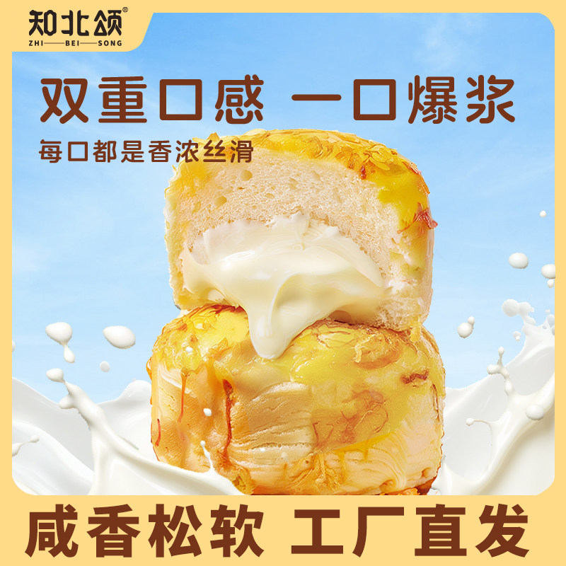 知北颂爆料流心面包零食代餐饱腹早餐肉松包夹心下午茶蛋糕点心