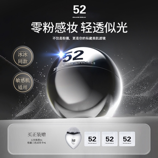 52云朵粉霜持久不脱妆轻薄贴肤遮瑕明星同款 冰冰自用