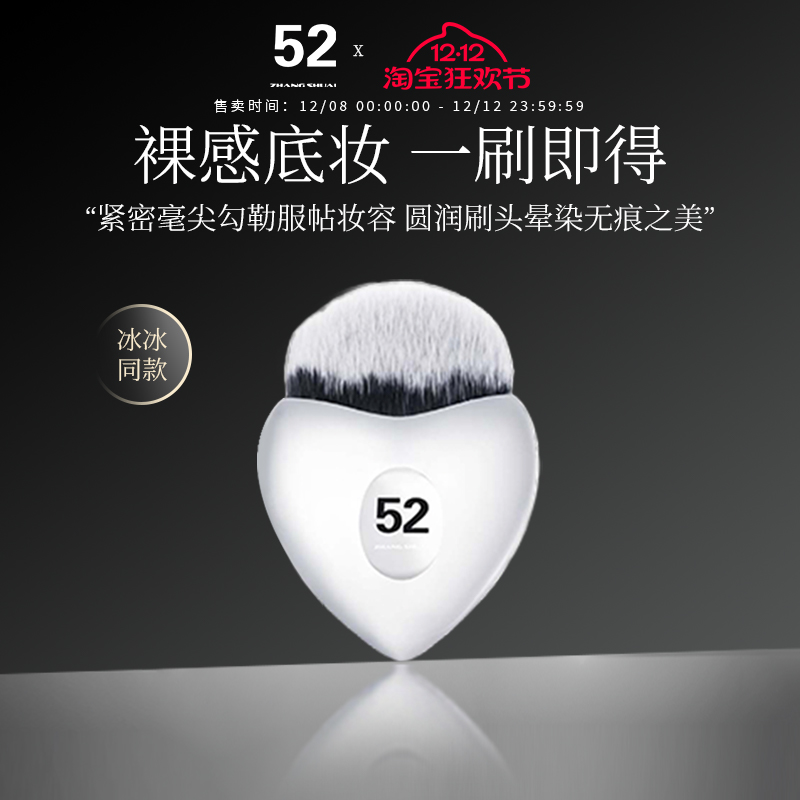 【冰冰同款】52zhangshuai彩妆散粉化妆刷大号粉底定妆蜜粉刷