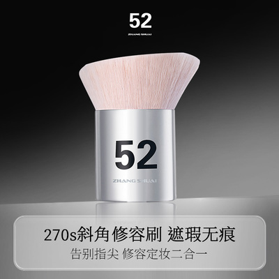 52ZHANG SHUAI多功能粉刷