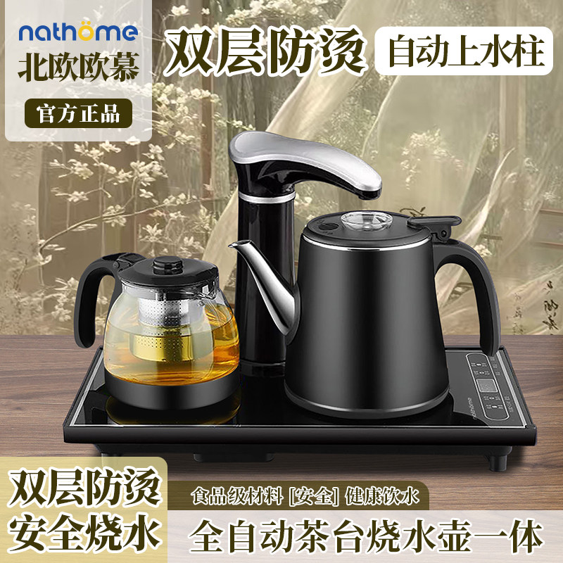家用保温煮茶烧水壶All全自动上水抽水茶具茶台茶桌电热水壶