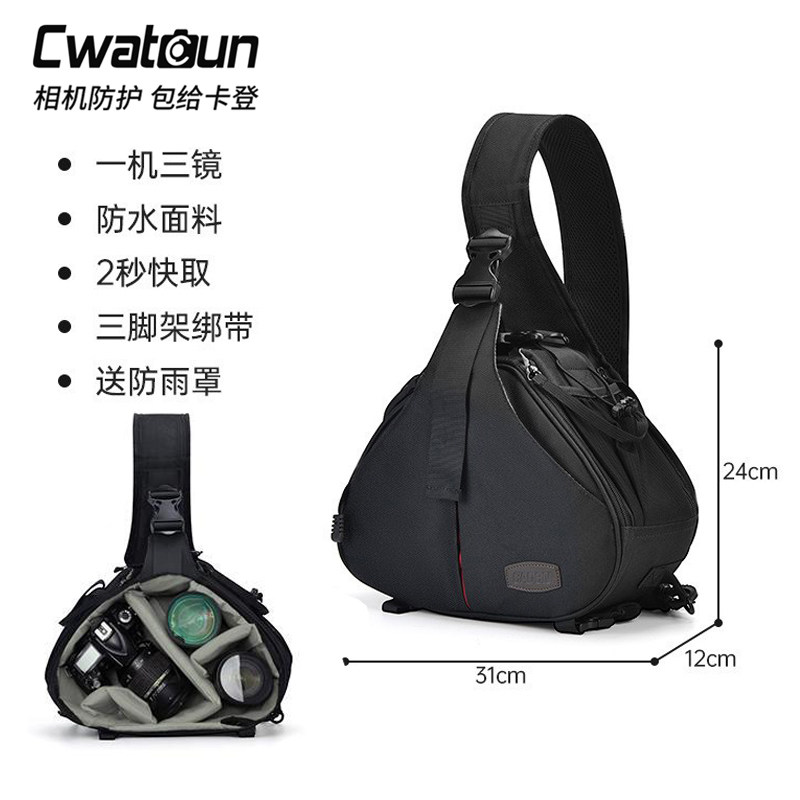 Cwatcun卡登专业摄影单反三角相机包多功能轻便防水单肩斜跨背包