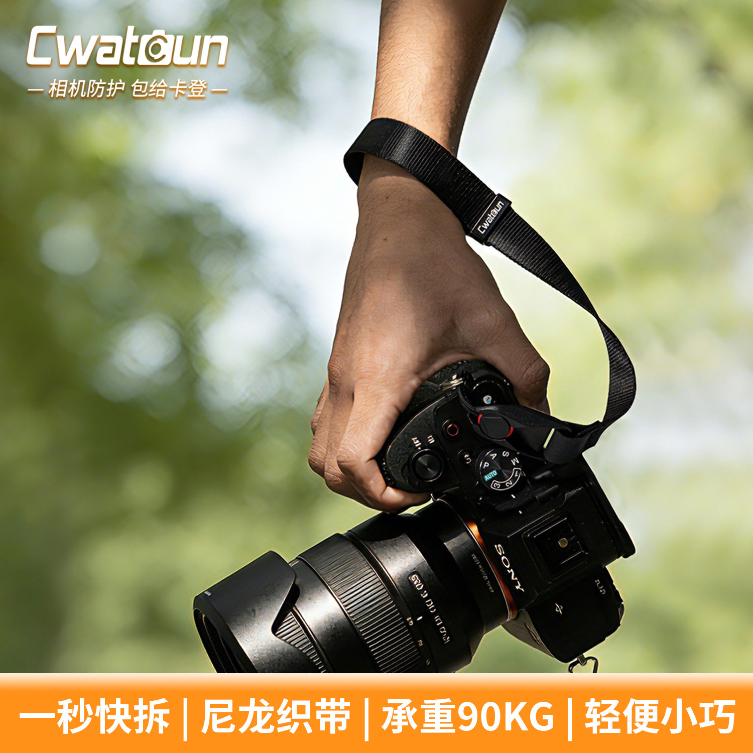 Cwatcun卡登单反相机快拆手腕带适用佳能尼康微单防丢高承重挂绳