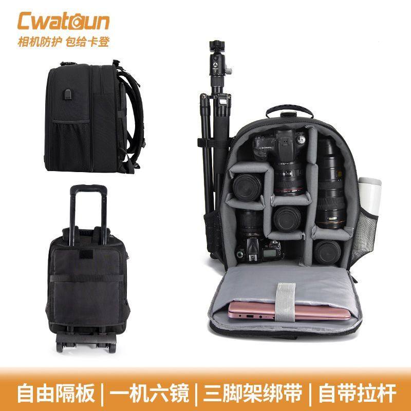 Cwatcun卡登专业摄影单反相机拉杆箱包多功能适用于佳能双肩背包