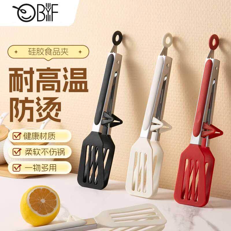 BYF 夹子厨房硅胶牛排夹食品夹不锈钢耐高温防烫烧烤专用烤肉工具