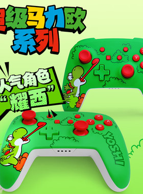 PowerA任天堂官方授权饥饿的耀西联名 switch pro手柄 NS无线手柄 蓝牙5.0 六轴体感switch2 NSGP0446-01