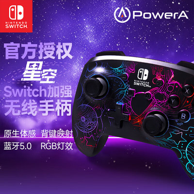 PowerASwitch2任天堂正版IP联名