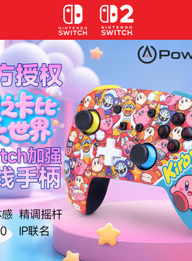 PowerA任天堂官方授权switch pro手柄 NS无线游戏手柄蓝牙5.0六轴体感皮卡丘 马里奥 赛车动森塞尔达 switch2