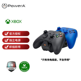 PowerA Xbox官方授权 xbox手柄充电底座 手柄电池 带2块充电电池 多功能充电座 断电保护 随放随充