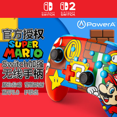 PowerASwitch2任天堂正版IP联名