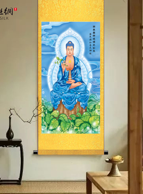 极速药师佛佛像琉k璃光如来卷轴挂画佛堂寺庙农村堂屋装饰画佛用