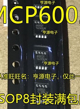 极速10pieces MCP6002  MCP6002-I/MS MCP6002T-I/MS 600Y2I MSOP