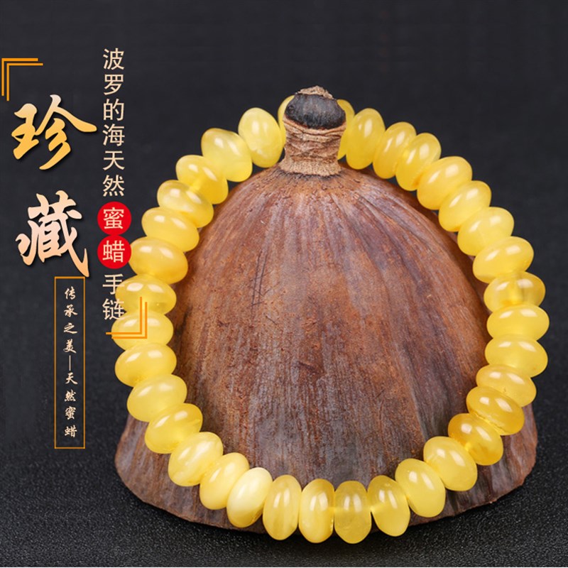 极速天然波罗的海鸡油黄蜜蜡算盘F珠手串琥珀手链手串男女款