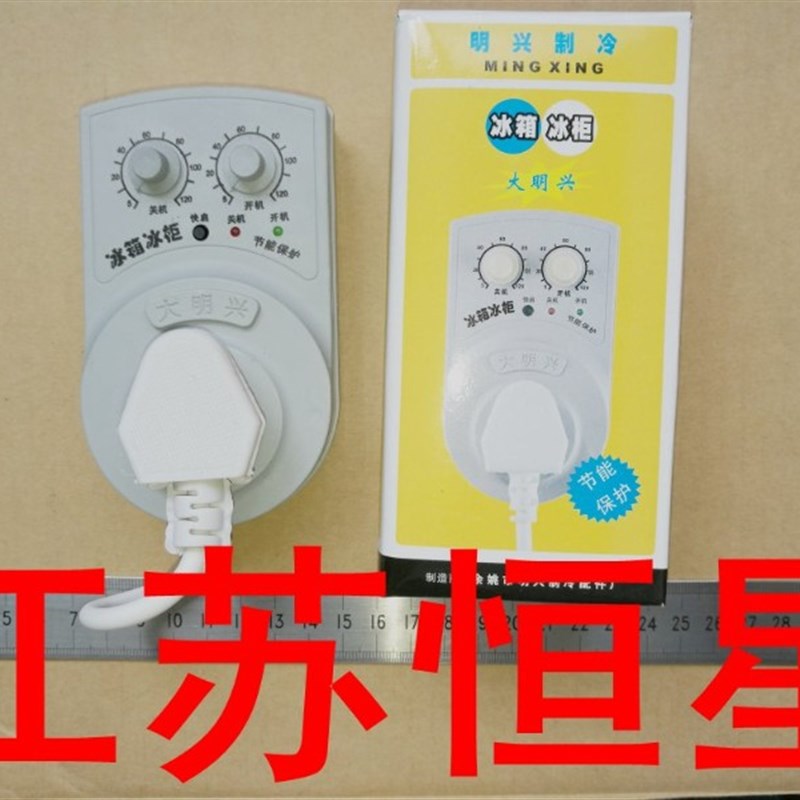 极速 B-787 k冰箱伴侣 冰箱知音  冰箱外置温控器 冰箱温控器