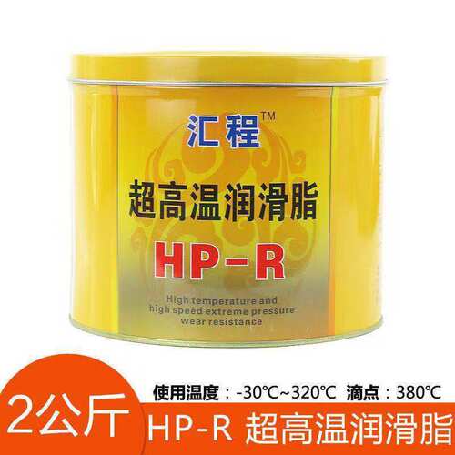 新品高温润滑脂d耐磨黄油汽车耐高温E润E滑油机械QR工业挖机家用
