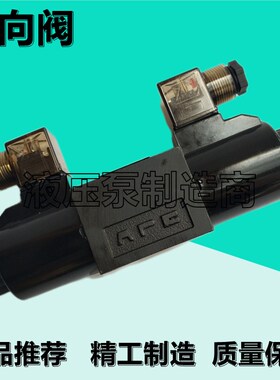 极速液压换向阀DSgG-02-3C2-DL-D24 A220电磁03-2B2 2B3B 3C3 3C4