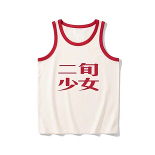 极速薛之谦同款 四旬老汉 二旬A少女 情侣装背心夏季国潮演唱会无