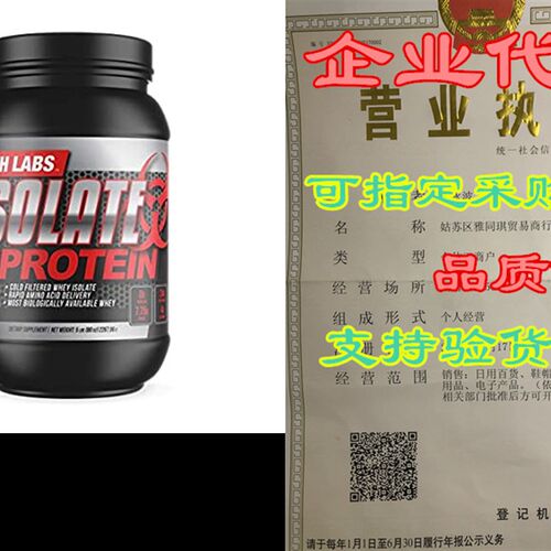 极速Goliath Labs Isolate zProtein 5 Lbs (Chocolate)