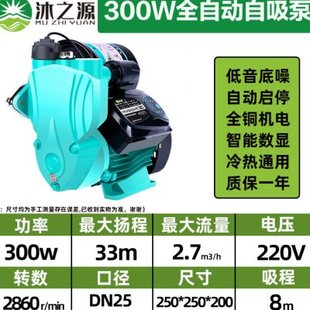 广州家e用自来水增压泵全自动超静音J全屋管道220V加压水泵 新品