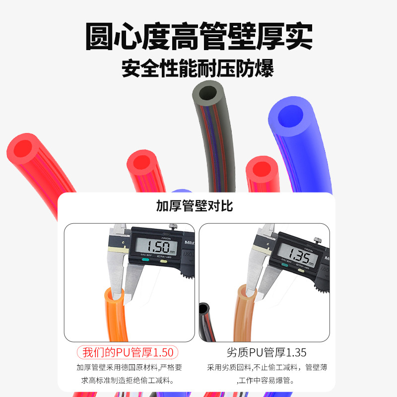 极速气动pu软管高压气带6mm空压机气管8mmN气泵透明汽管子防爆气