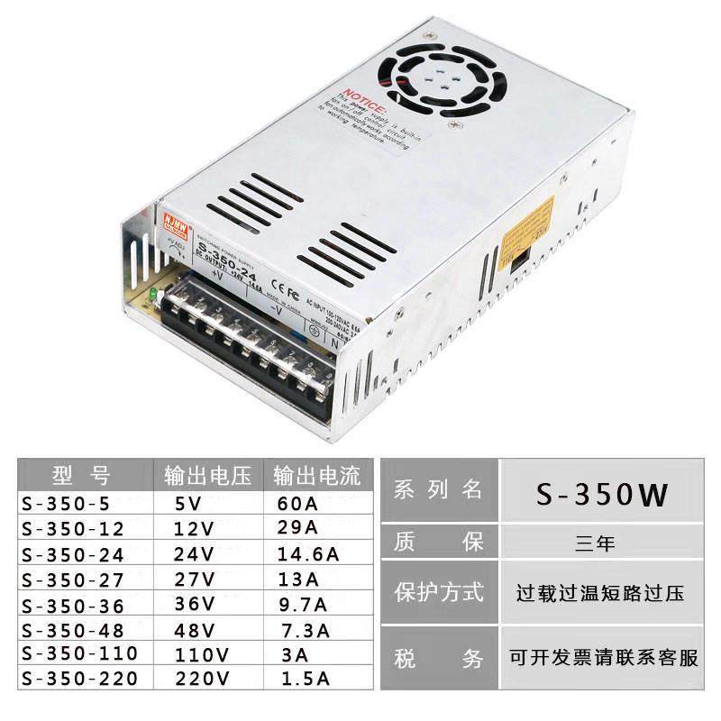 极速明伟350e瓦220v转直流5v12v单组输出S-350-24变压器36v48v开,橡塑材料及制品,亚克力管/有机玻璃管,淘宝优惠券,粉丝福利购,淘宝优惠卷