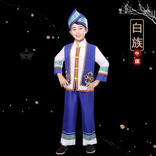 极速白族服装儿童j少数民族女童服饰男童56个名族大理葫芦丝舞蹈