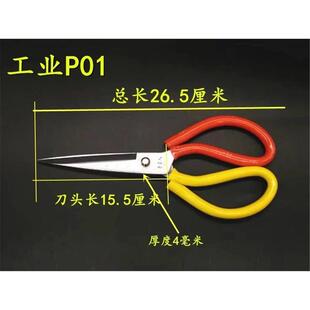 极速老实人防锈工业家用皮革剪刀裁缝剪缝纫N工业裁剪刀加长剪刀