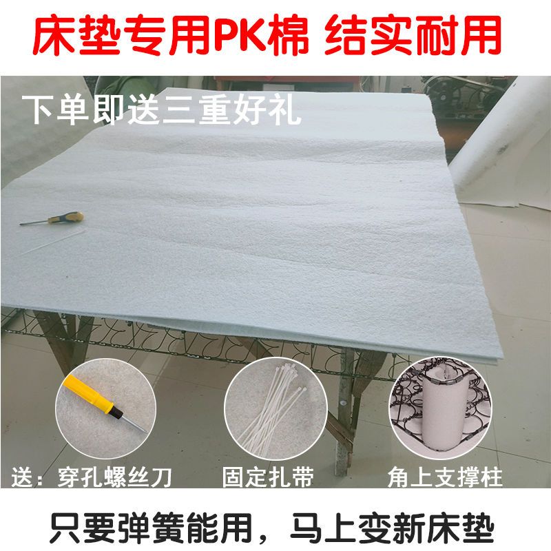 极速床垫材料e环保PK棉高温热压棉无甲醛毛毯子用于席梦思弹簧床