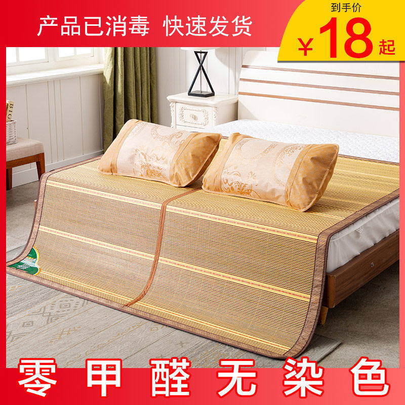 极速凉席a竹子1.8米2米竹蓆子1家用草蓆单双人1.2米学生宿舍可摺,床上用品,竹席,淘宝优惠券,粉丝福利购,淘宝优惠卷