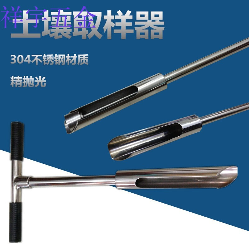 极速取土钻取土g器根钻取样器采样器304不锈钢可加杆脚踏1米0.5米