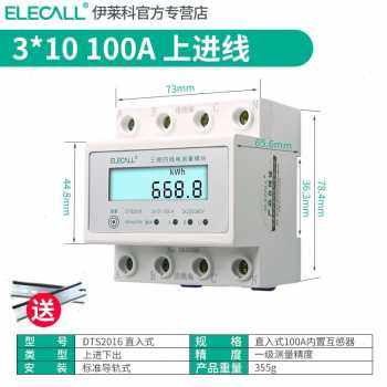 极速厂促产厂促三相四线数s显电度表互感器式电表80v100A电子式导