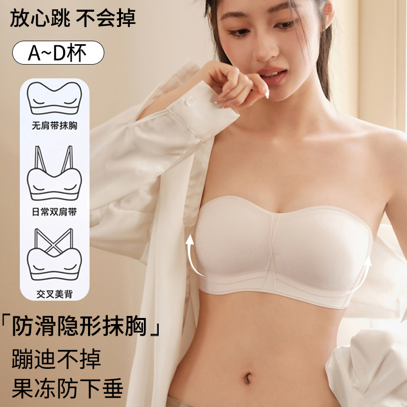 新品无肩b带内衣女防滑裹抹胸大胸显小胸聚拢防下垂胸贴隐形美背