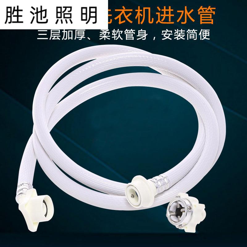 极速通用型全自动洗衣机进水管接头加长接M水管上水管注水延长软