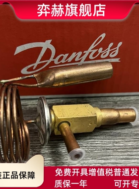 新品原装 丹佛斯蓬胀阀k danfoss TDN1 R134a 068N1978 0.45TR 制