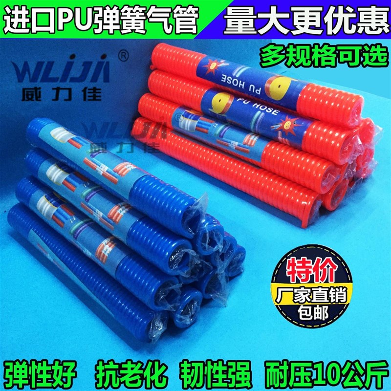 极速PU弹簧气管空压机螺旋气管8*5/10*6.5/12K*8mm6/9/12/15米伸