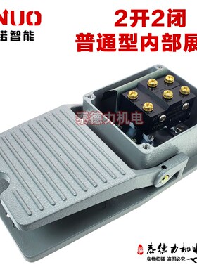 极速一诺机床脚踏开关EN LT-2/3/5JDK-11铝合金R防水型脚踩踏板30