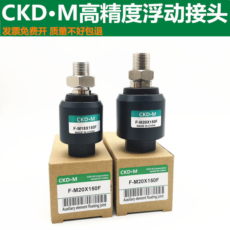 极速气缸活塞杆活动浮动接头F-M22X150F/M26/HM27X200F/M30/M36X2