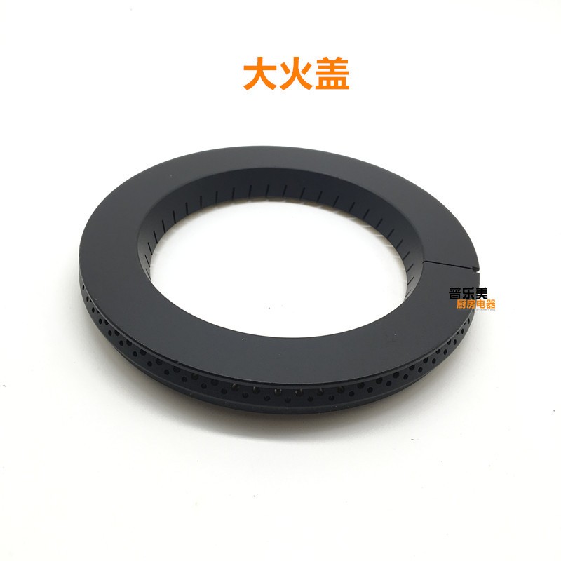 极速欧意煤燃气灶配件JZY(T.R)-Q92C2B Q826T 817C火盖分火器炉头