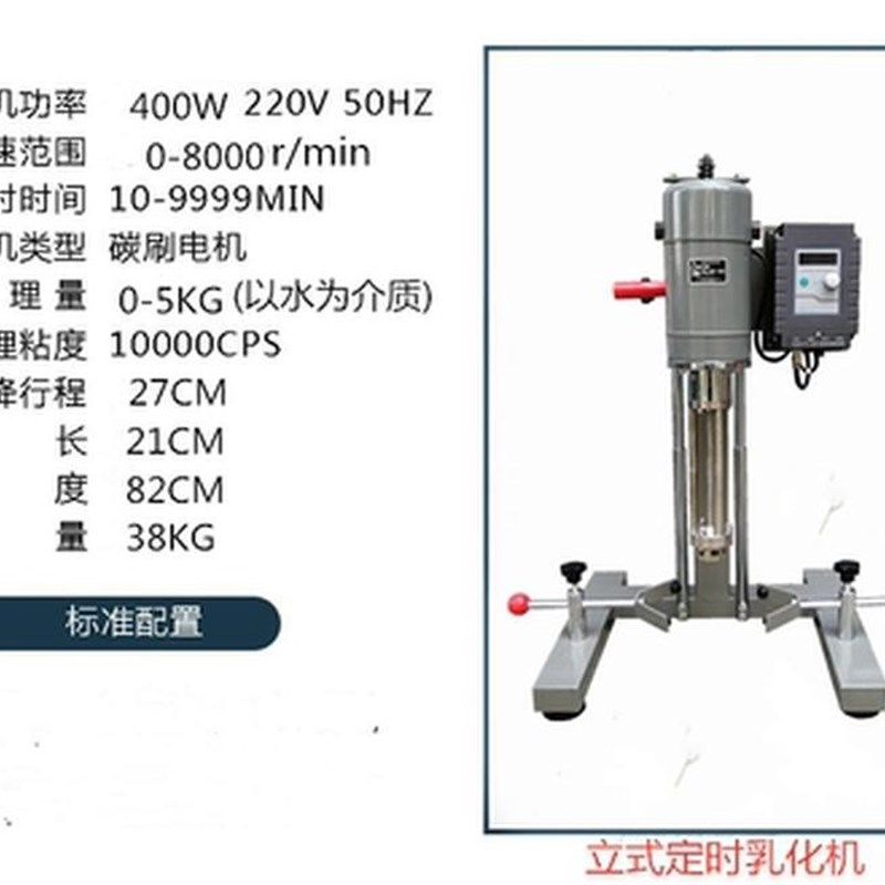 极速实验室乳化机乳化均质机化验室实验H分散研磨机大功率生产型,橡塑材料及制品,亚克力管/有机玻璃管,淘宝优惠券,粉丝福利购,淘宝优惠卷