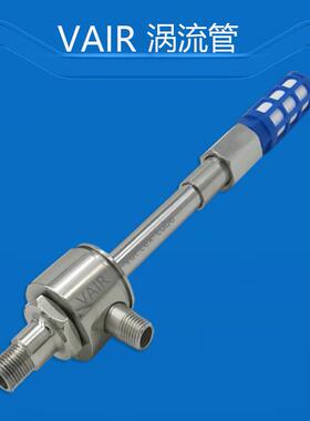 新品压缩空气制冷涡流管冷v却器 气体分析低温冷凝器涡旋管旋风制