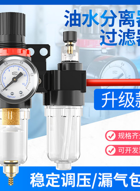 极速油水分离器过滤器空压机空气过滤器afIc2000二联件气水油雾分