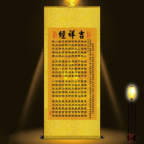 极速心经挂画客厅字画心经吉祥经C大悲咒楞严咒修心念佛中式装饰
