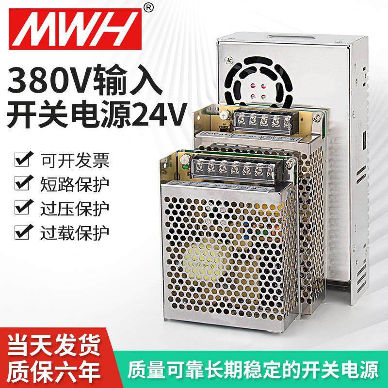 极速明伟380vh转24v开关电源直流电源盒变12v高频变压器SV-35/50/,橡塑材料及制品,亚克力管/有机玻璃管,淘宝优惠券,粉丝福利购,淘宝优惠卷