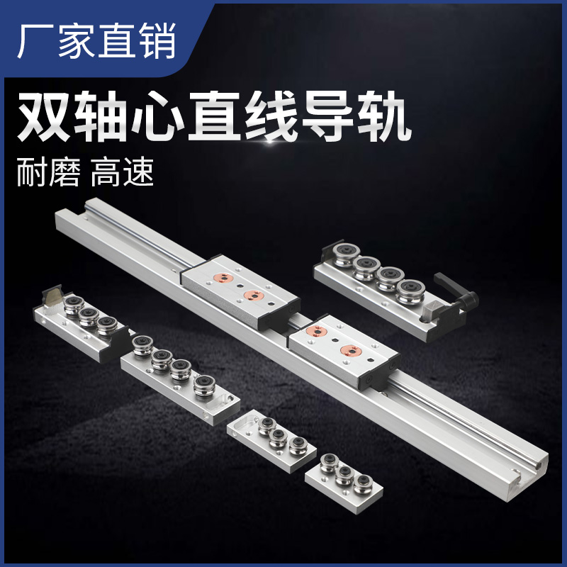 极速直线导轨内置双轴m心轨道滚轮滑台滑轨木工机械 SGR10 15 20