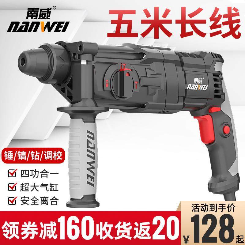 极速轻型电e鎚钻工业级冲击钻电钻电镐两用多功能家用小型大功率,农机/农具/农膜,播种栽苗器/地膜机,淘宝优惠券,粉丝福利购,淘宝优惠卷