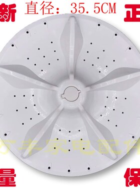 极速新乐XP90-S5012G XPB85z-S5002GJ洗衣机波轮盘转盘底盘水叶 3