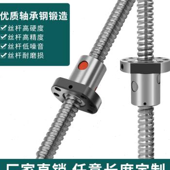 极速滚珠丝杆副丝杠螺母套装导轨1t2041605200525053205滑台模组