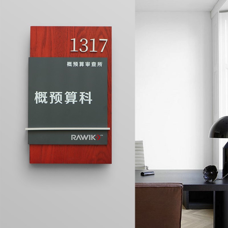 极速定科室高牌定制档实木办公室门牌F单位科室牌会议室标牌提示